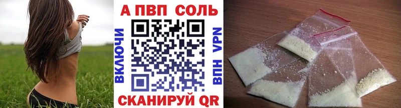 закладка  Арск  A-PVP СК КРИС 