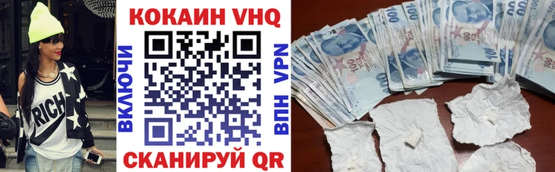 закладка  Арск  КОКАИН VHQ 